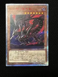 2026年最新】レッドアイズオルタナティブブラックドラゴンの人気