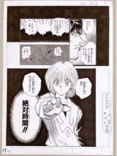2026年最新】Hunter Hunter 原画の人気アイテム - メルカリ