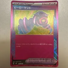 2026年最新】hero プレイマットの人気アイテム - メルカリ