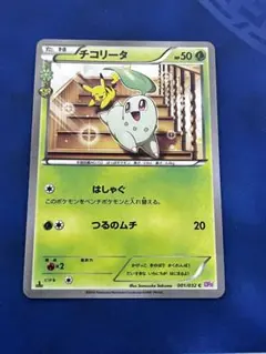 2026年最新】チコリー ポケキュンの人気アイテム - メルカリ