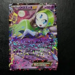 2026年最新】ポケモン SC メロエッタEXの人気アイテム - メルカリ