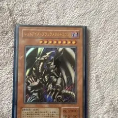 2026年最新】レッドアイズ・ブラックメタルドラゴンの人気アイテム