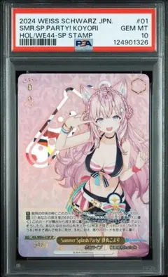 2026年最新】博衣こより Summer SPの人気アイテム - メルカリ