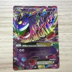 2026年最新】mゲンガーex urの人気アイテム - メルカリ