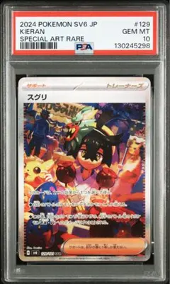 2026年最新】スグリ ポケモン psaの人気アイテム - メルカリ