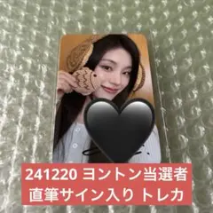 ITZY イェジ 直筆サイン入り ヨントン トレカ makestar - メルカリ