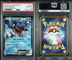 2026年最新】カメックス psa10の人気アイテム - メルカリ