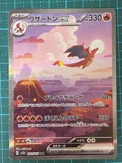2026年最新】リザードン sar 151の人気アイテム - メルカリ