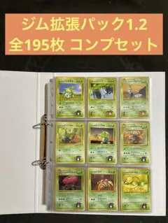 2026年最新】旧裏コンプの人気アイテム - メルカリ