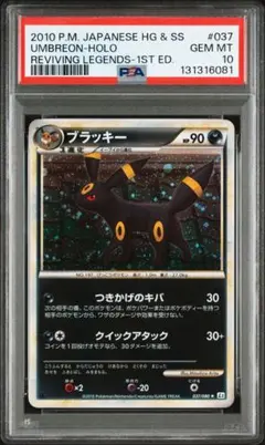 2026年最新】ブラッキー レジェンド ミラー psa10の人気アイテム