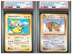 2026年最新】そらをとぶピカチュウ anaの人気アイテム - メルカリ