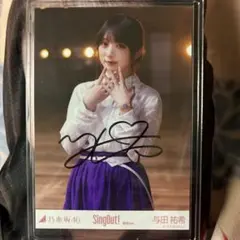 2026年最新】与田祐希 サイン チェキの人気アイテム - メルカリ