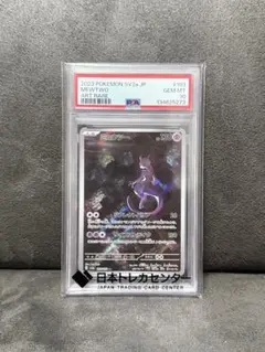 2026年最新】ミュウ ar psa10の人気アイテム - メルカリ