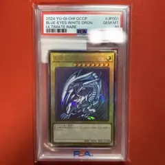 2026年最新】ブルーアイズレリーフpsa10の人気アイテム - メルカリ