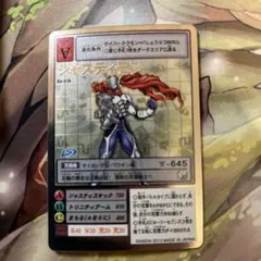 2026年最新】ジャスティモン 希少の人気アイテム - メルカリ