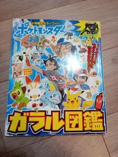 2026年最新】初代 ポケモン図鑑の人気アイテム - メルカリ