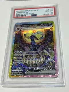 2026年最新】ブラッキーex sar psa10の人気アイテム - メルカリ