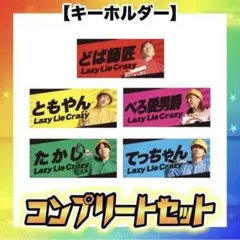 2026年最新】レイクレ アクスタの人気アイテム - メルカリ