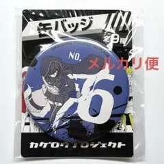 2026年最新】カゲロウプロジェクト エネの人気アイテム - メルカリ