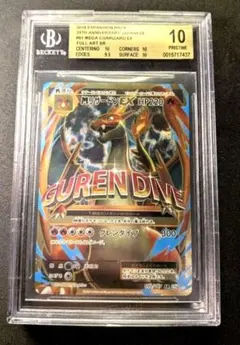 2026年最新】bgs10 リザードンの人気アイテム - メルカリ