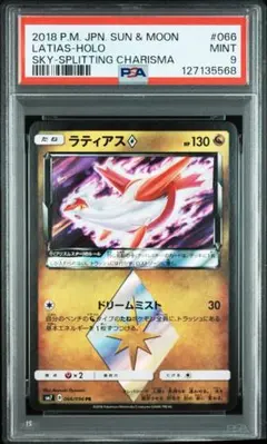 2026年最新】プリズムスター ラティアスの人気アイテム - メルカリ