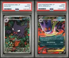 2026年最新】ゴースar psa10の人気アイテム - メルカリ