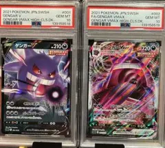 2026年最新】メイpsa10の人気アイテム - メルカリ