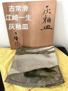 2026年最新】江崎一生の人気アイテム - メルカリ