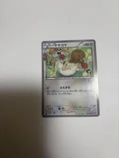 2026年最新】ヤヤコマ ポケキュンの人気アイテム - メルカリ