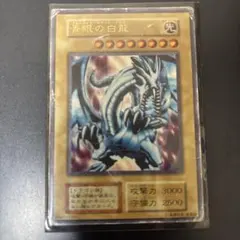2026年最新】初期ブルーアイズホワイトドラゴンの人気アイテム - メルカリ