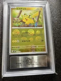 2026年最新】ピカチュウ モンスターボールミラー エラーの人気アイテム