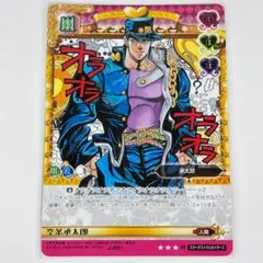 2026年最新】ジョジョABCの人気アイテム - メルカリ