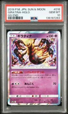 2026年最新】ギラティナ psa10の人気アイテム - メルカリ