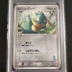 2026年最新】ゴンベ psa10の人気アイテム - メルカリ