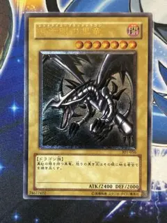 2026年最新】301-056 真紅眼の黒竜の人気アイテム - メルカリ