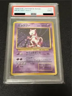 2026年最新】ミュウツー 旧裏 psa8の人気アイテム - メルカリ