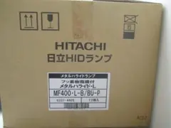 2026年最新】日立 HIDランプの人気アイテム - メルカリ