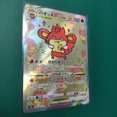 2026年最新】vstarユニバース バオッキーの人気アイテム - メルカリ