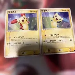 2026年最新】ポケモン カード マイナン プラスルの人気アイテム - メルカリ