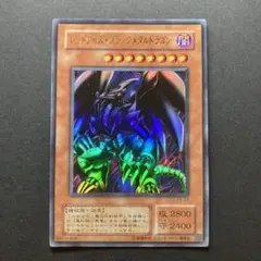 2026年最新】レッドアイズブラックメタルドラゴン 初期 psaの人気