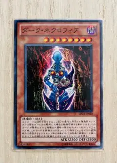 2026年最新】ダークネクロフィア ウルトラの人気アイテム - メルカリ
