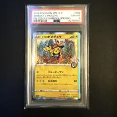 2026年最新】psa8 ポケモンカードの人気アイテム - メルカリ