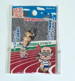 2026年最新】加トちゃんキーホルダーの人気アイテム - メルカリ