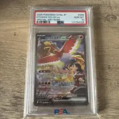 2026年最新】ホウオウex psa10の人気アイテム - メルカリ