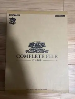 2026年最新】COMPLETE FILE - 白の物語 - の人気アイテム - メルカリ