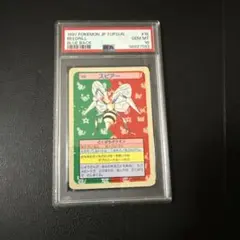 2026年最新】スピアーpsa10の人気アイテム - メルカリ
