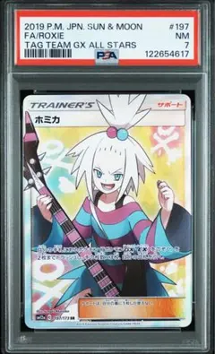 2026年最新】ホミカsrの人気アイテム - メルカリ