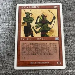 2026年最新】ゴブリン徴募兵の人気アイテム - メルカリ