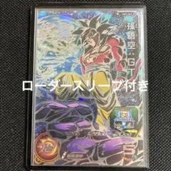 2026年最新】孫悟空gt um9の人気アイテム - メルカリ