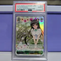 2026年最新】古手川唯 サインの人気アイテム - メルカリ